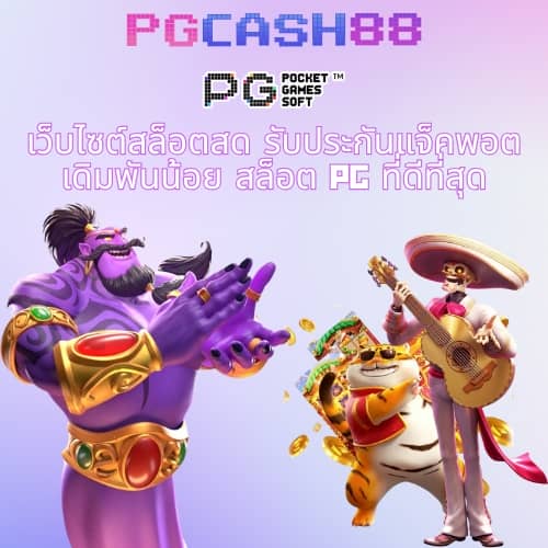 เวฟ บ้านผลบอล